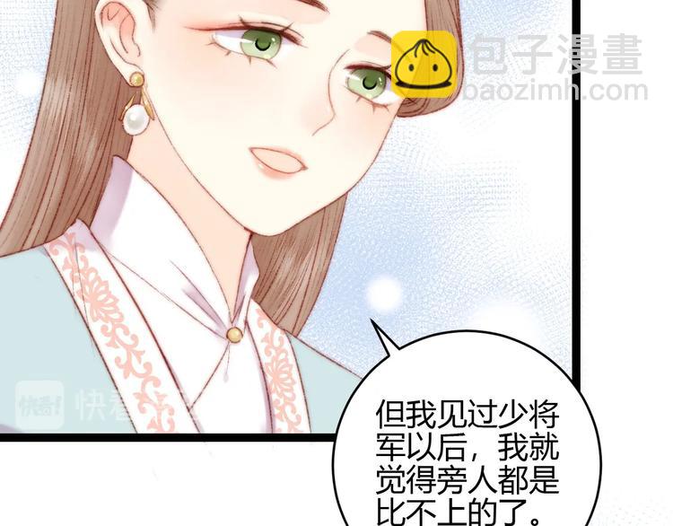 第59话 良人(1/2)-第60话