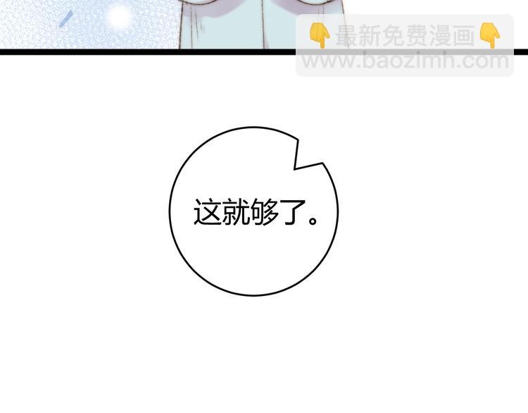 第59话 良人(1/2)-第60话