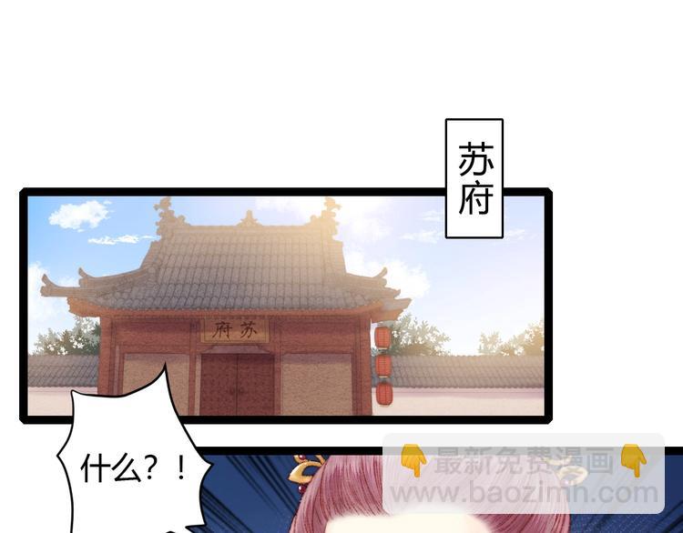 第59话 良人(1/2)-第60话