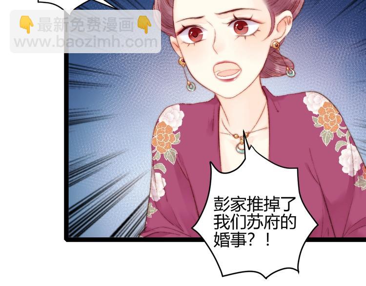 第59话 良人(1/2)-第60话