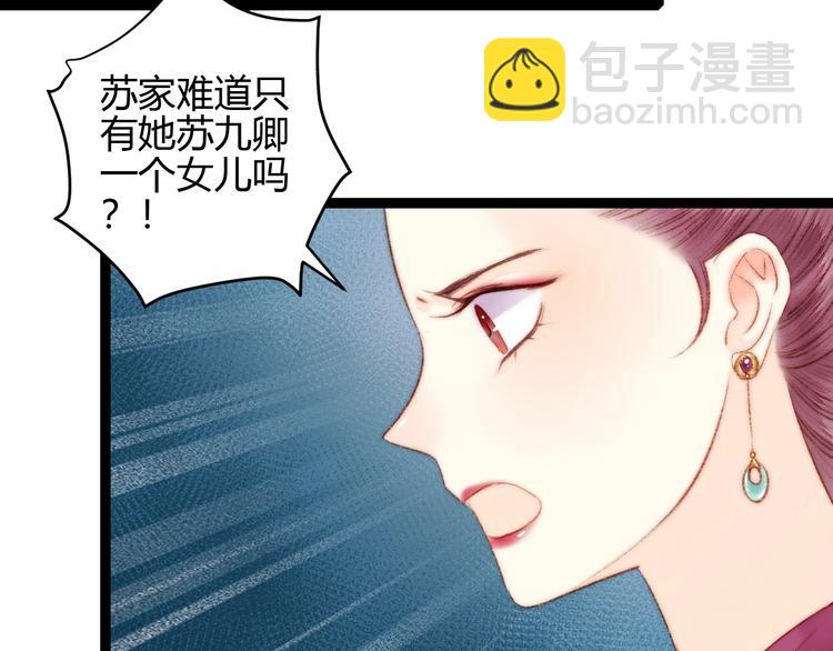 第59话 良人(1/2)-第60话