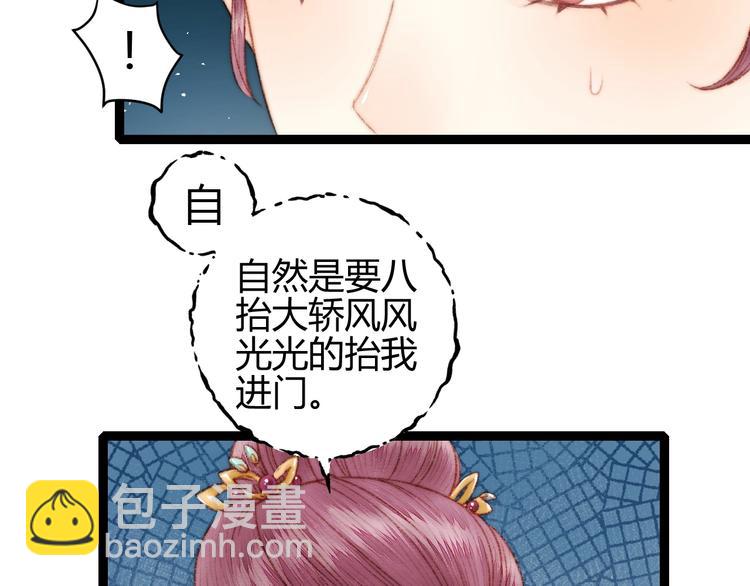 第59话 良人(1/2)-第60话