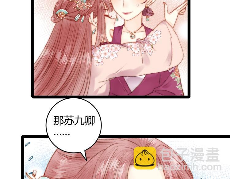 第59话 良人(1/2)-第60话