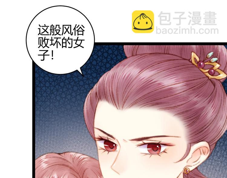 第59话 良人(1/2)-第60话