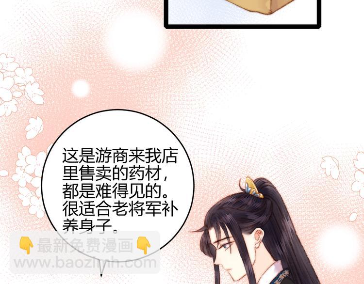 第59话 良人(1/2)-第60话