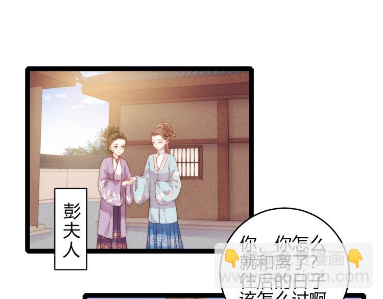 第59话 良人(1/2)-第60话