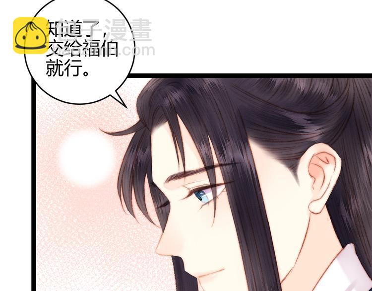 第59话 良人(1/2)-第60话