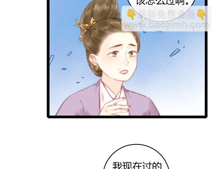 第59话 良人(1/2)-第60话