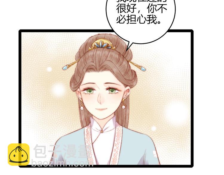 第59话 良人(1/2)-第60话