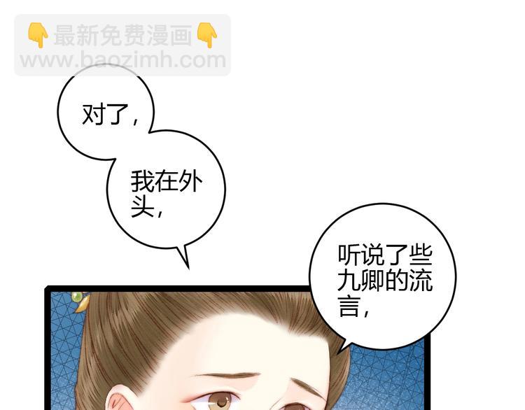 第59话 良人(1/2)-第60话