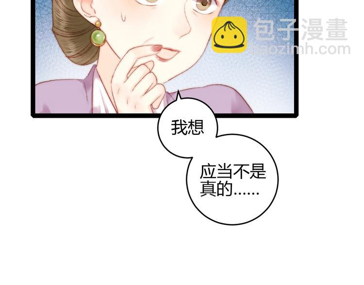 第59话 良人(1/2)-第60话