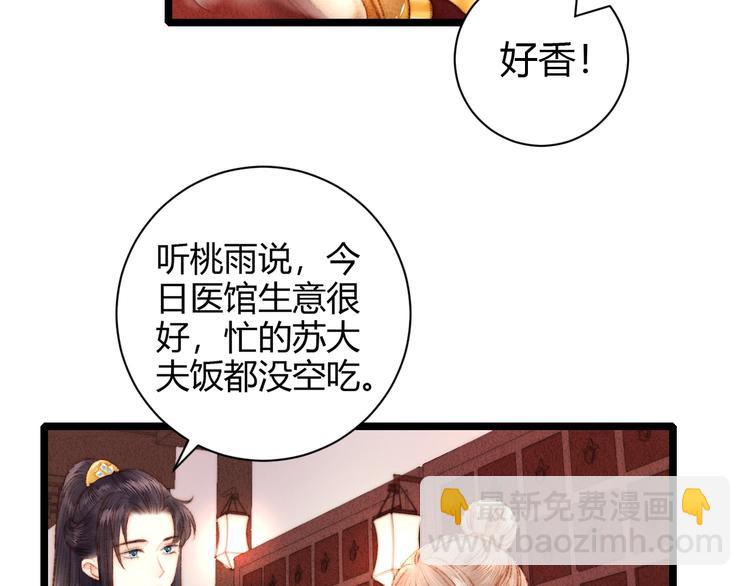 第61话 我在(1/2)-第62话