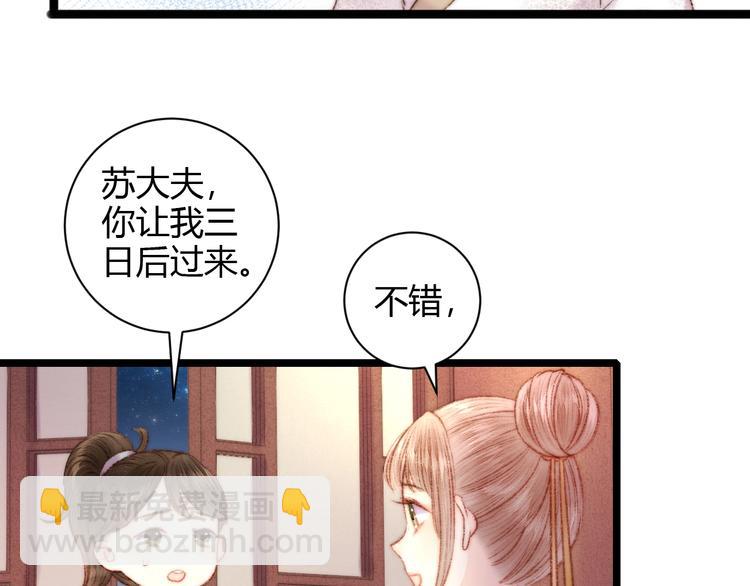 第61话 我在(1/2)-第62话