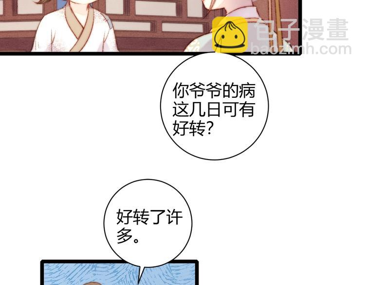 第61话 我在(1/2)-第62话