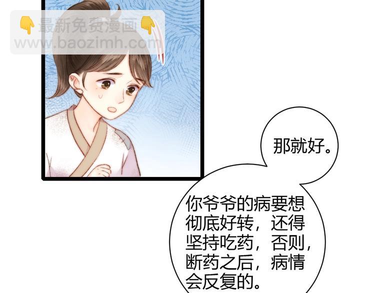 第61话 我在(1/2)-第62话