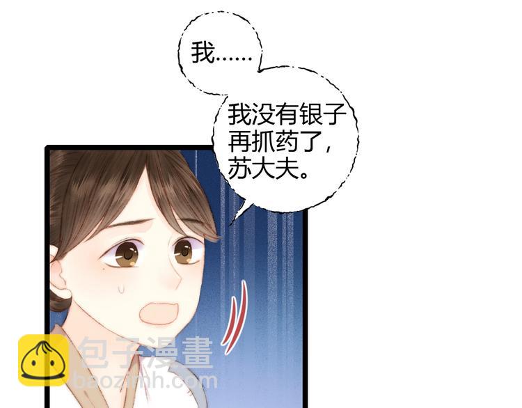 第61话 我在(1/2)-第62话