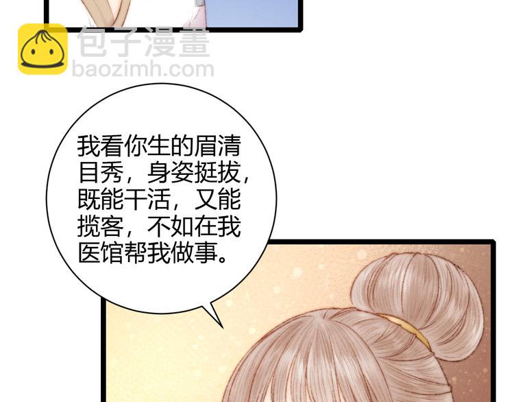 第61话 我在(1/2)-第62话