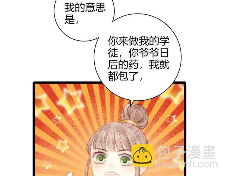 第61话 我在(1/2)-第62话