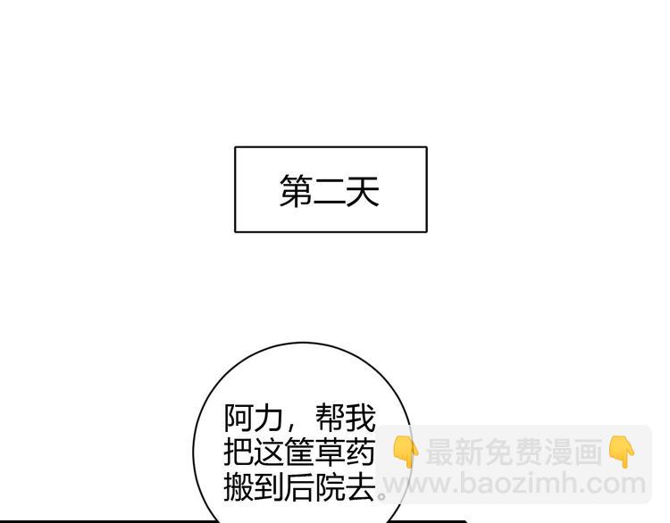 第61话 我在(1/2)-第62话