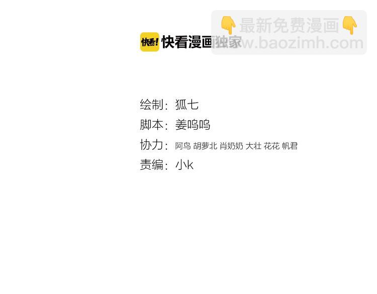 第61话 我在(1/2)-第62话