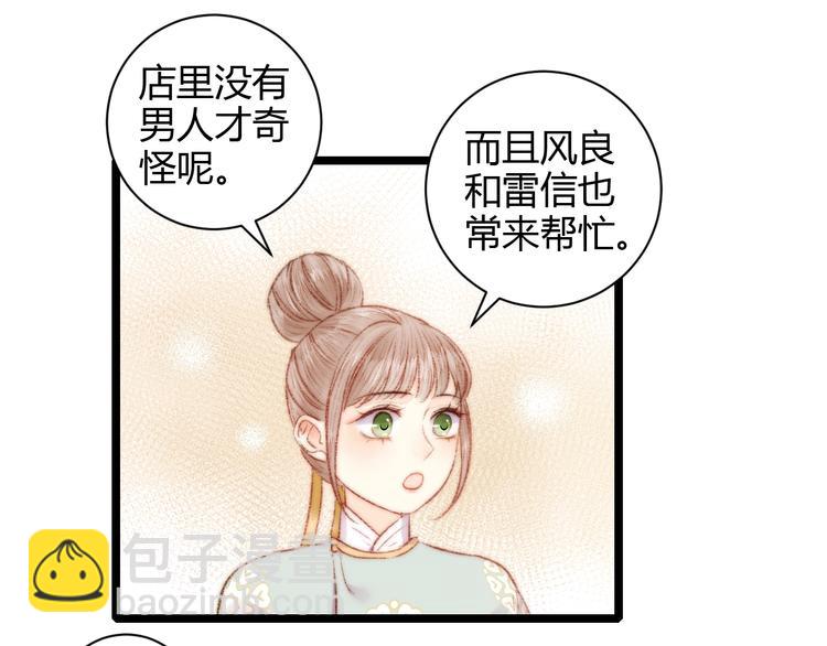 第61话 我在(1/2)-第62话
