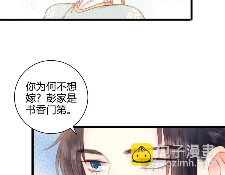 第61话 我在(1/2)-第62话