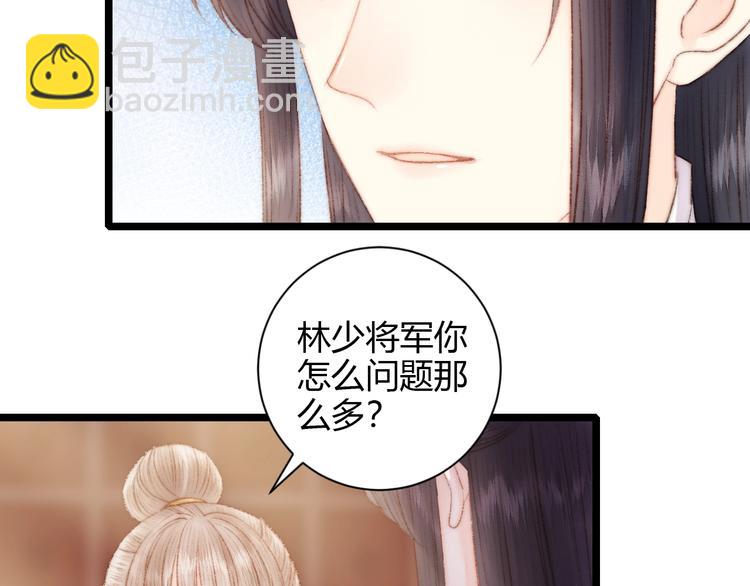 第61话 我在(1/2)-第62话