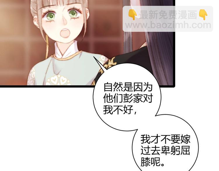 第61话 我在(1/2)-第62话