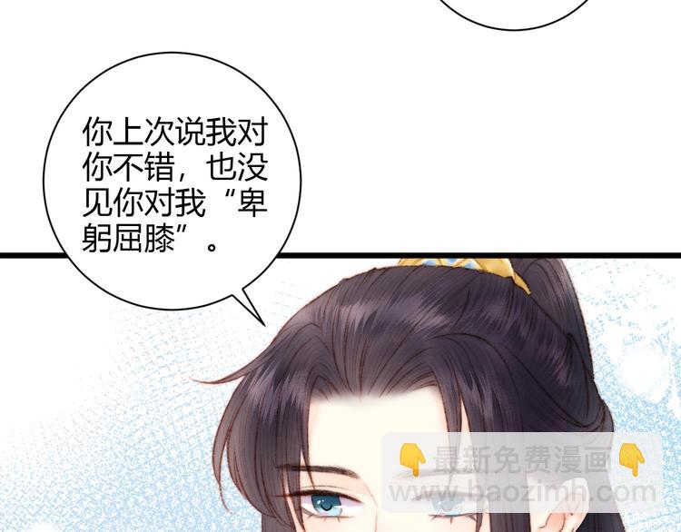 第61话 我在(1/2)-第62话
