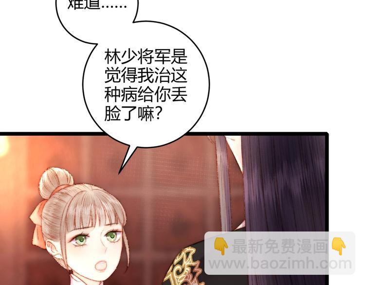 第63话 生气(1/2)-第64话