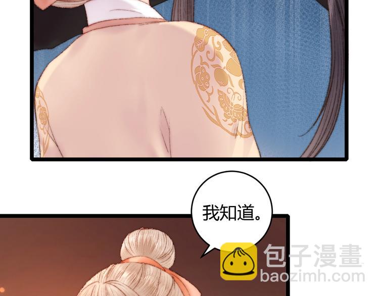 第63话 生气(1/2)-第64话