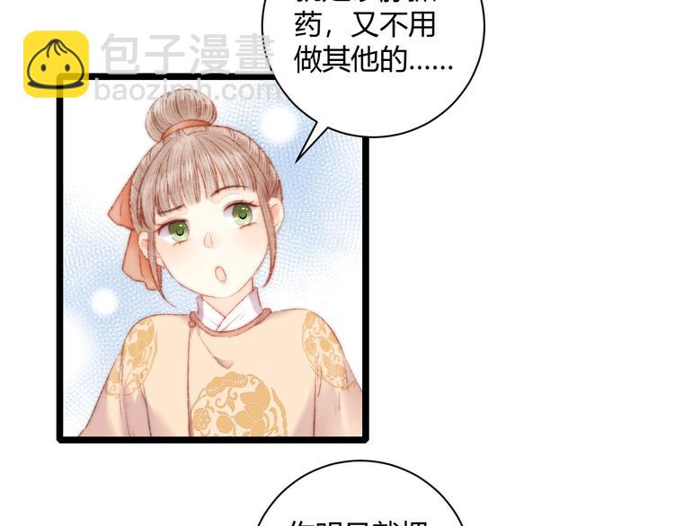 第63话 生气(1/2)-第64话