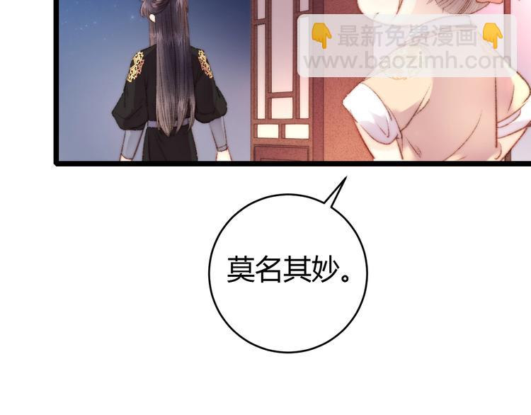 第63话 生气(1/2)-第64话
