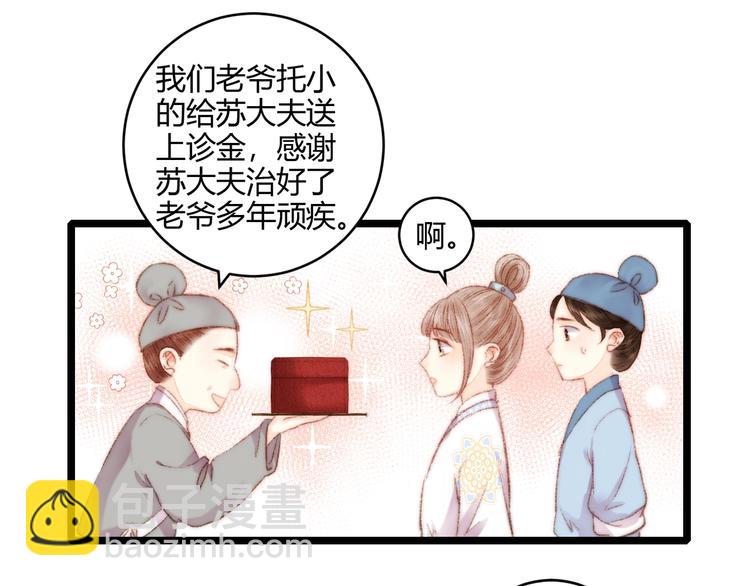 第63话 生气(1/2)-第64话