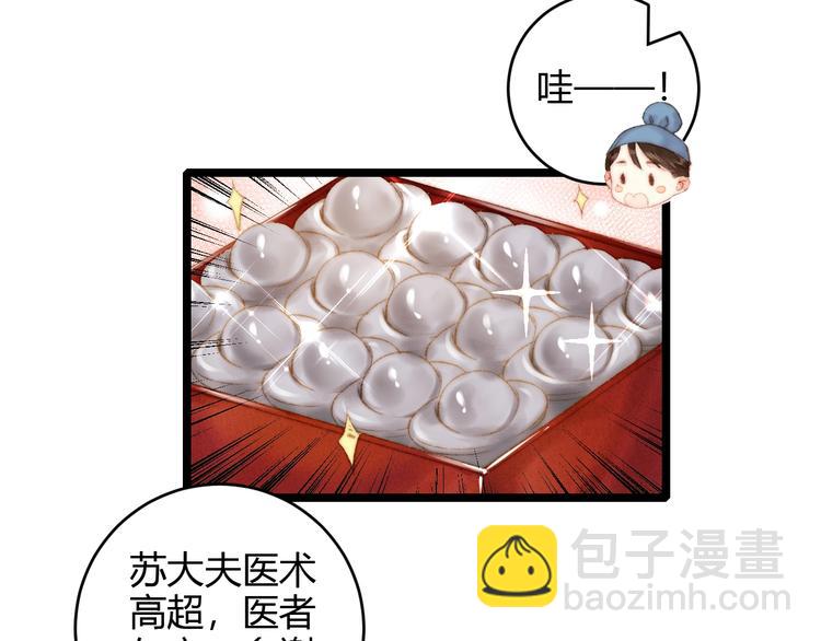 第63话 生气(1/2)-第64话
