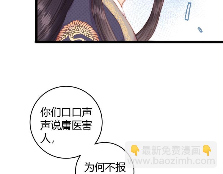 第65话 妒忌(1/2)-第66话