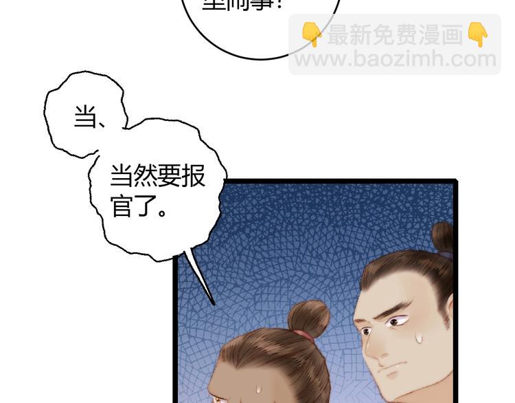 第65话 妒忌(1/2)-第66话