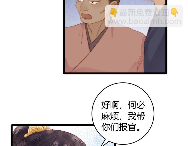 第65话 妒忌(1/2)-第66话