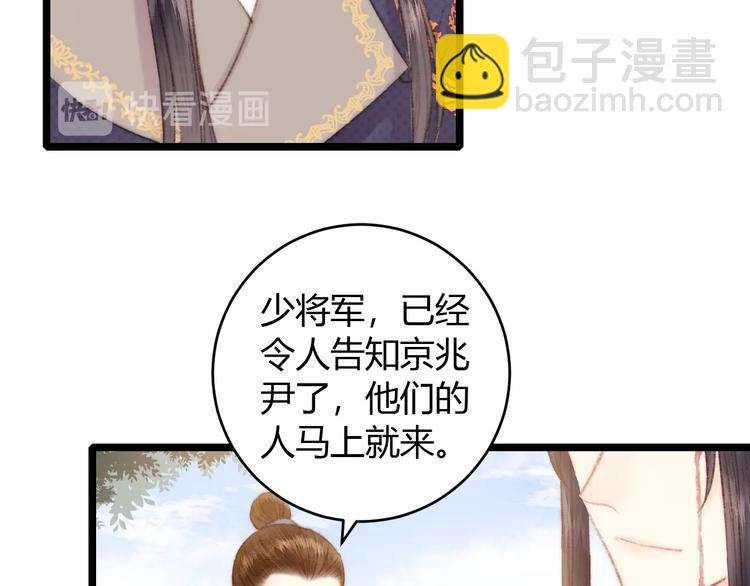 第65话 妒忌(1/2)-第66话