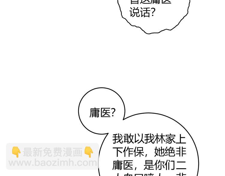 第65话 妒忌(1/2)-第66话
