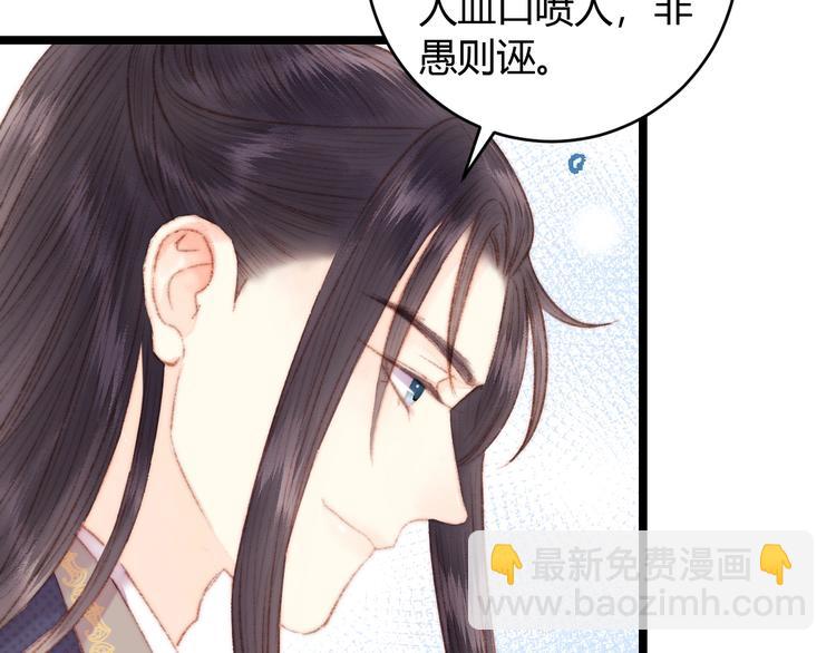 第65话 妒忌(1/2)-第66话