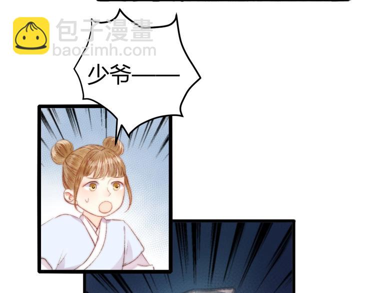 第65话 妒忌(1/2)-第66话