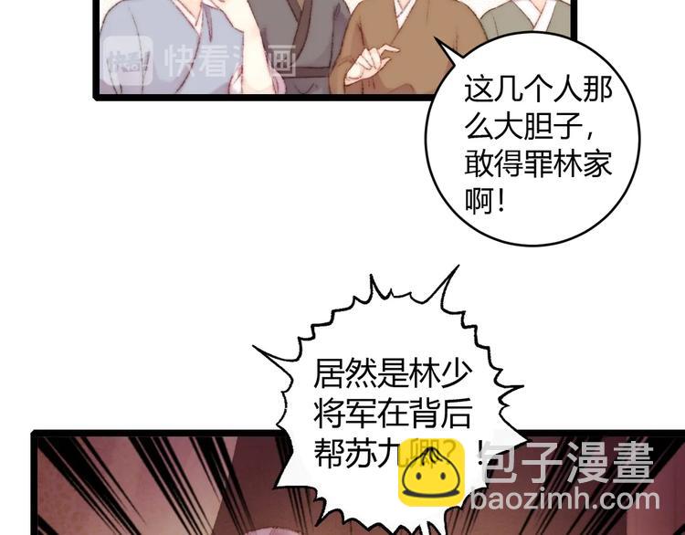 第65话 妒忌(1/2)-第66话
