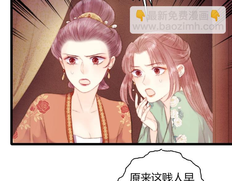 第65话 妒忌(1/2)-第66话