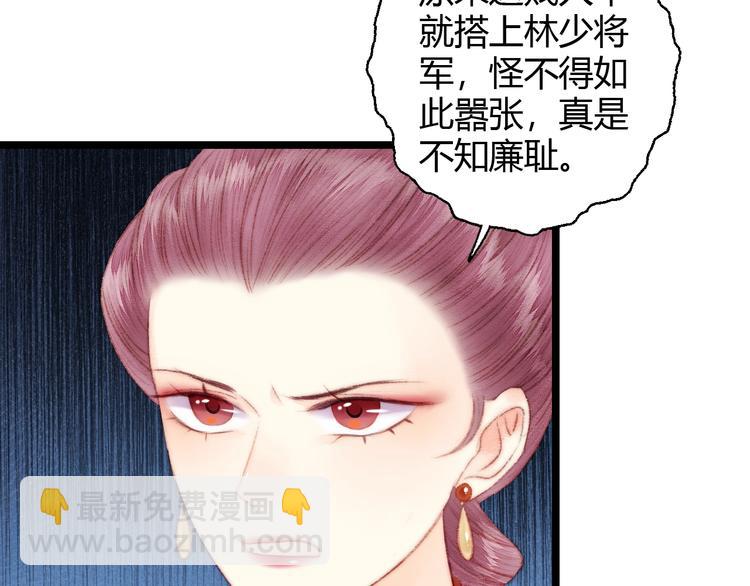 第65话 妒忌(1/2)-第66话