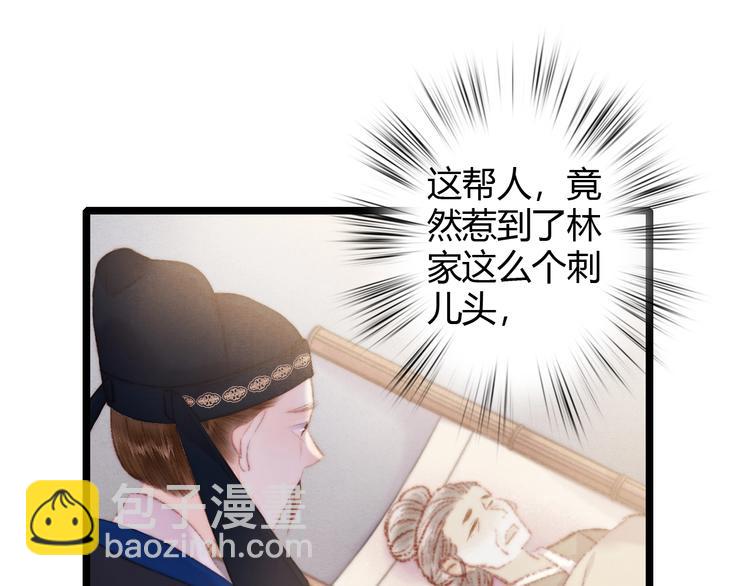 第65话 妒忌(1/2)-第66话