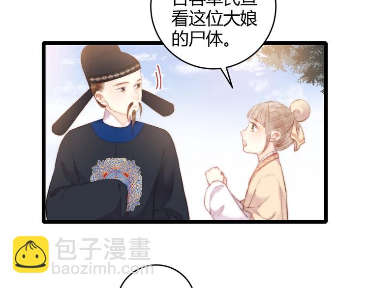 第65话 妒忌(1/2)-第66话