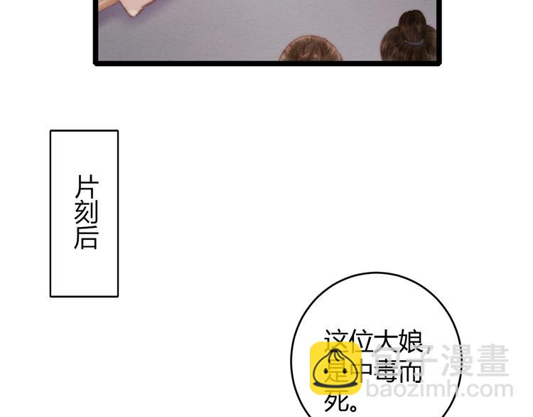 第65话 妒忌(1/2)-第66话