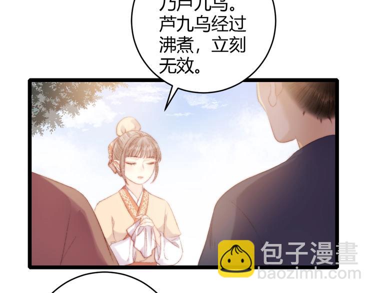 第65话 妒忌(1/2)-第66话