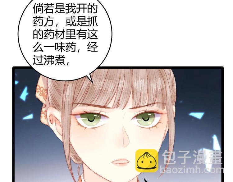 第65话 妒忌(1/2)-第66话